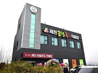 일반마트로 전락한 제천로컬푸드 직매장