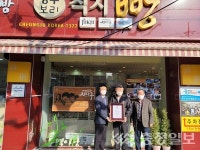 청주왕족발보쌈·맥아당 백년가게
