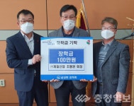 ㈜제일산업, 음성 삼성면장학회에 장학금 기탁