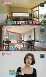 동상이몽2 정겨운·김우림, 영종도 카페 공개 아버지가 건물 지으셔