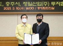 충주시-정일산업㈜ 200억원 투자협약…현대엘리베이터 협력사