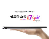아이뮤즈, 가성비 노트북 울트라스톰i7라이트 선보여
