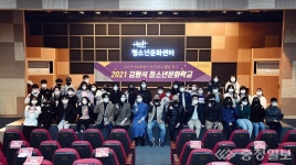 논산시, 청소년문화학교 개강
