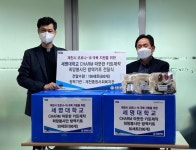 세명대, 제천종합사회복지관에 방역키트 기탁