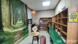 내덕1동행정복지센터, 주민 쉼터 내덕마루 조성 