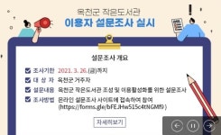 옥천군, 작은도서관 운영 주민 의견 듣는다