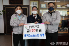 ㈜에넥스 노동조합, 올해도 지역인재양성에 정성 보태