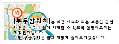 [부동산워치] 부동산 신조어 ○세권 대체 무슨의미?