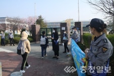청주청원경찰서, 오창초등학교 등굣길 교통안전캠페인