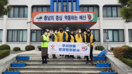 예산군 오가면 적십자봉사회, 새봄맞이 환경정화활동 실시
