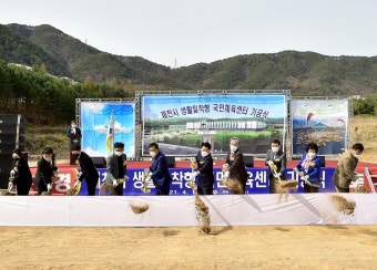 제천시, 1일 생활밀착형 국민체육센터 '착공'