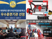 수원 국비지원 무료교육 대원캐드캠, 고용감소현상 걱정없는 유망 산업분야 취업 도전