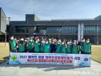 진천 문백면 새마을협의회, 영농폐기물  10t 수거