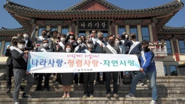 충무교육원 식목행사 및 환경정화 청렴캠페인 전개