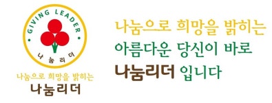 예산군 김봉현 의원·배우자 박문희씨 부부 나눔리더 가입