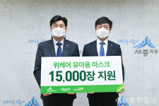위텍코퍼레이션㈜, 마스크 1만5000매 기탁