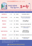 충남 공주교육지원청유구도서관, 12~18일 독서행사 다채