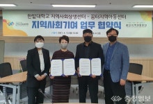 한밭대-꿈터지역아동센터, 지역아동복지 협력사업 공동 추진