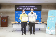 ㈜KCC글라스 아산공장 취약계층 주거용 바닥재 후원 협약