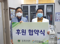 충주 김재권내과의원, 나눔의집 연 500만원 후원