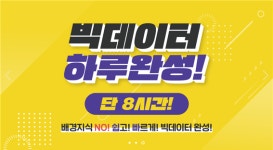 (주)스마트인재캠퍼스, 인공지능·빅데이터 강좌 오픈