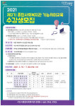 서산시, 2기 기능취미교육 수강생 모집