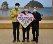 (주) 우진인더스트리얼 김정태 대표, 안면읍에 1000만원 기부