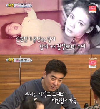'슈돌' 김수미, 아들 정명호에 미안함 