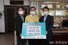 ㈜에넥스 황간공장, 따뜻한 이웃사랑 실천