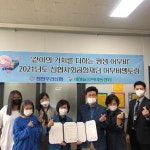 천안우리신협 성성본점ㆍ새하늘지역아동센터 신협 어부바 멘토링 업무협약 체결