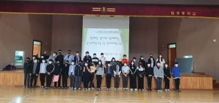 임성중학교 후천적 장애발생 예방교육 실시
