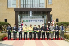 결초보은 문화누리관 개관