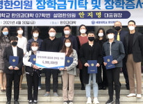 안지명 구미 설명한의원장, 세명대에 장학금 기탁