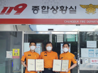 충북소방본부 119종합상황실, 하트세이버 수여식