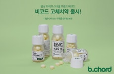 비코드, 고체치약 23정과 50정 출시