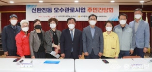 문성원 의원, 신탄진동·석봉동 오수관로사업 주민설명회 개최