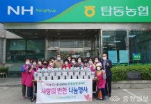 탄동농협 부녀회장단, 어려운 이웃에 반찬 나눔 행사 가져