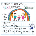 호치킨, 5월 가정의 달 아이와 함께하는 집콕먹방 이벤트 진행