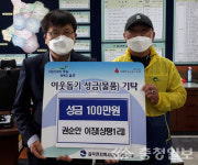 권순안 음성 감곡면 상평1리 이장, 지역사회보장협의체에 성금 전달