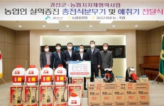 괴산군 ,농협 지자체 협력사업 농기계 전달식