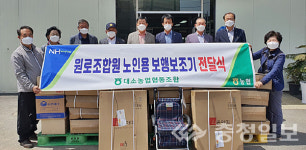 음성 대소농협, 원로조합원 실버용품 전달