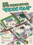문화예술기획살로메 청년가게 뮤직 살롱