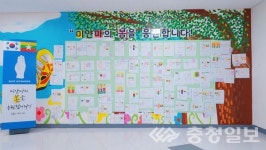 한울초, 미얀마 평화 응원하는 민주화운동 학생 교육 실시