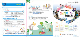천안시 성남면 맞춤형보건복지서비스 안내책자 배포