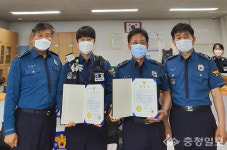 충주署 호암 순찰4팀 베스트순찰팀 선정
