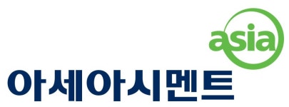 아세아시멘트, 2025년까지 탄소배출량 25% 감축
