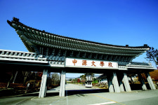 중원대,2021 대학운동부 평가 및 지원 사업5년 연속 선정