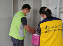 괴산군정신건강복지센터, 취약계층 대상 비대면 정신건강 프로그램 운영