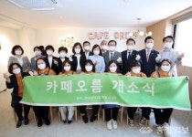 저소득층 청년 창업 카페 카페오름 문 열어
