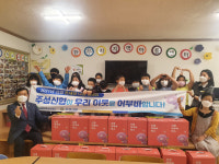 주성신협, 지역아동센터에 어부바박스 전달
